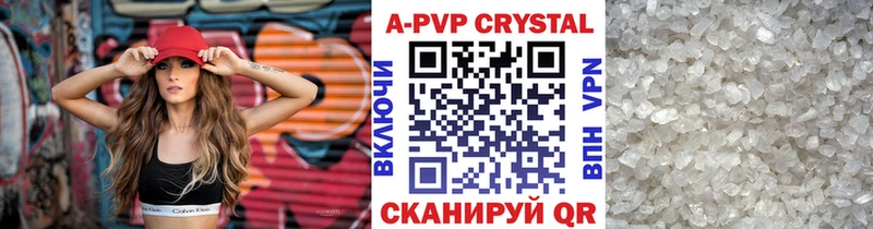 Купить где  Владимир  A PVP Crystall 