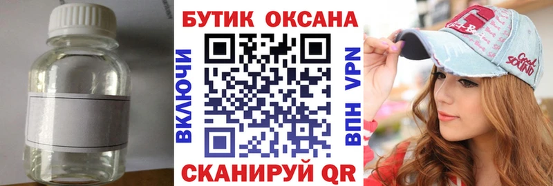 Купить закладки Владимир Бутират BDO 33%
