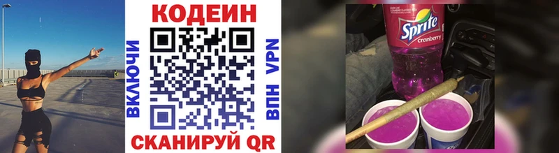 Купить Владимир Кодеиновый сироп Lean напиток Lean (лин)