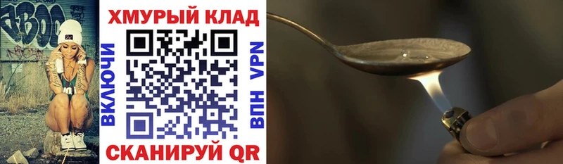 Героин герыч  Купить  Владимир 