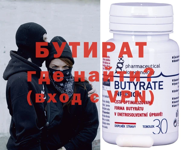 бутират Михайловск