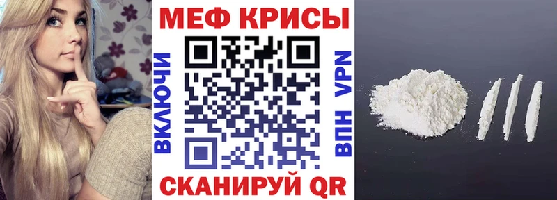 Мефедрон кристаллы Владимир